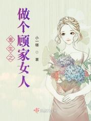 重生之做个好娘子