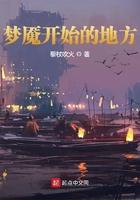 梦魇里的人