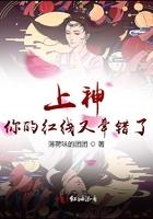 你的红线又牵错了漫画