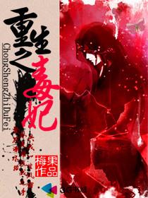 安锦绣上官勇重生之毒妃