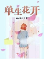 如何区分单生花和花序