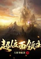 让你当领主