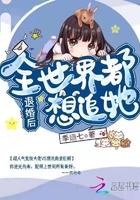 退婚后我成了全民男神的白月光