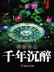 阴阳师之受