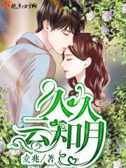 萌宠小媳妇作者楠木有吗