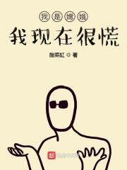 我是嫦娥怀里的玉兔金鱼塘