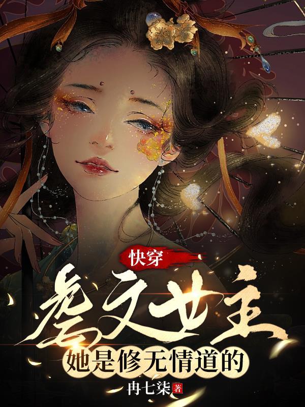 推荐快穿女主虐心文