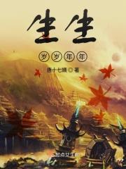年年岁岁岁岁年年形容生日