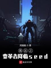 高达之变身