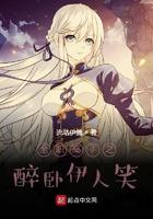全职高手醉卧荣耀