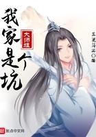 我家大师姐太佛系了