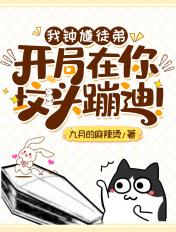 钟馗传人的