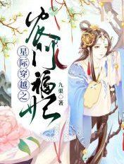 穿越星际之鳏夫