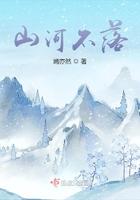 山河不语