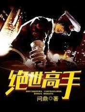 绝世高手洛宁是谁杀的