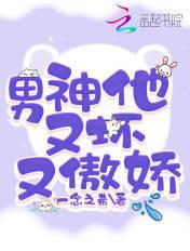 男神他又黑化了