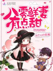 重生八零鲜妻有点甜