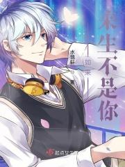 快穿宿主她攻略了反派