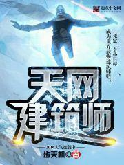 天网2021正式启动