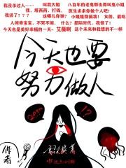 今天也要努力工作哦