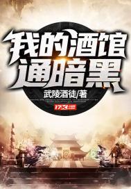 我的酒馆pub小程序