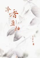 冷香盈袖(重生) 晚来风徐讲的什么