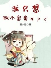 我只想当富婆