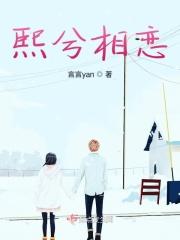 熙熙相关是什么意思