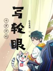 斗罗大陆写轮眼系统
