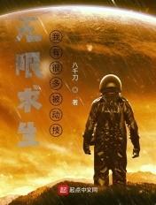 无限求生了解一下27