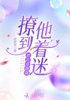 撩到你心动