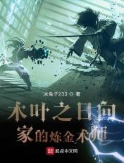 木叶之日向老祖宗