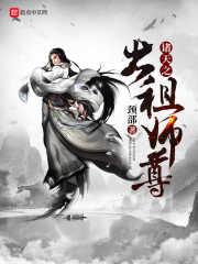 诸天小师尊