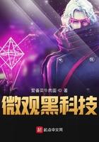 黑科技原理