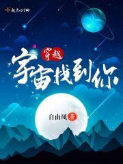 宇宙穿越之旅