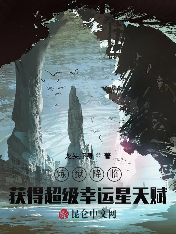 炼狱升级