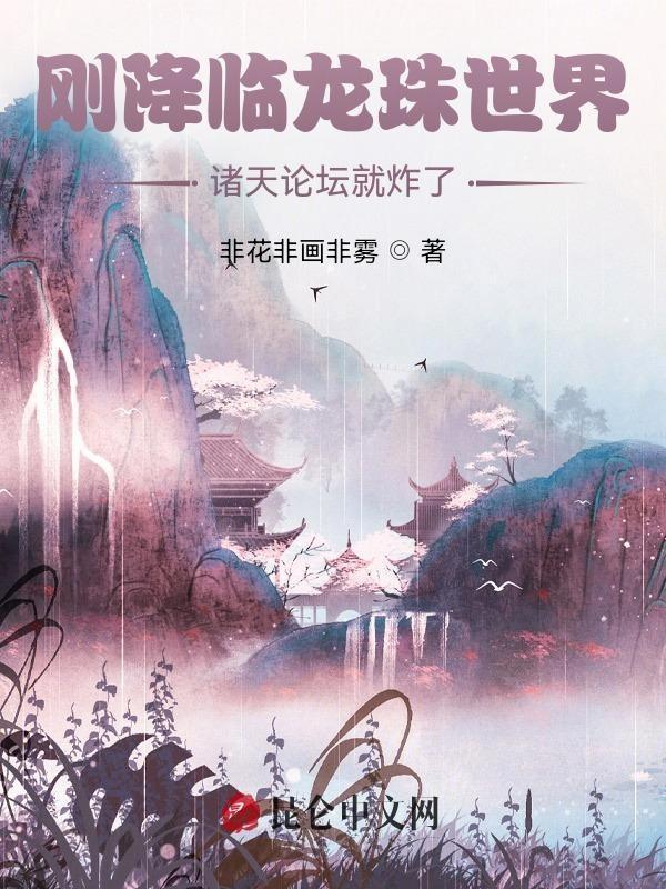 诸天龙珠觉醒