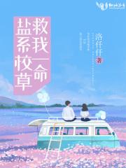 盐系学姐只对我甜免费if夕烟