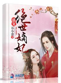 盛世绝宠之嫡妻归来