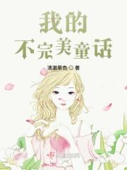 我的不完美歌词