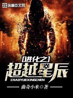超进化宇宙