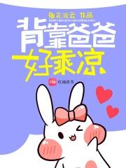 背靠背的