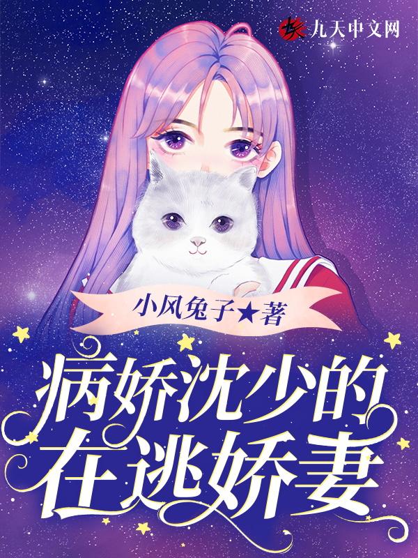 病娇的宠爱沈