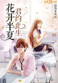 花开半夏寓意