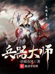 魔兽锤子武器大师