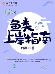 鱼上岸会死吗