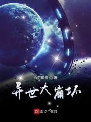 崩坏三异世行记第一章