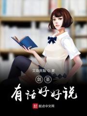 剑圣话语