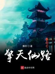 擎天道门