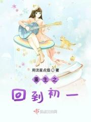 重生回到初中的